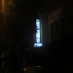 Hospedaje El Arca
